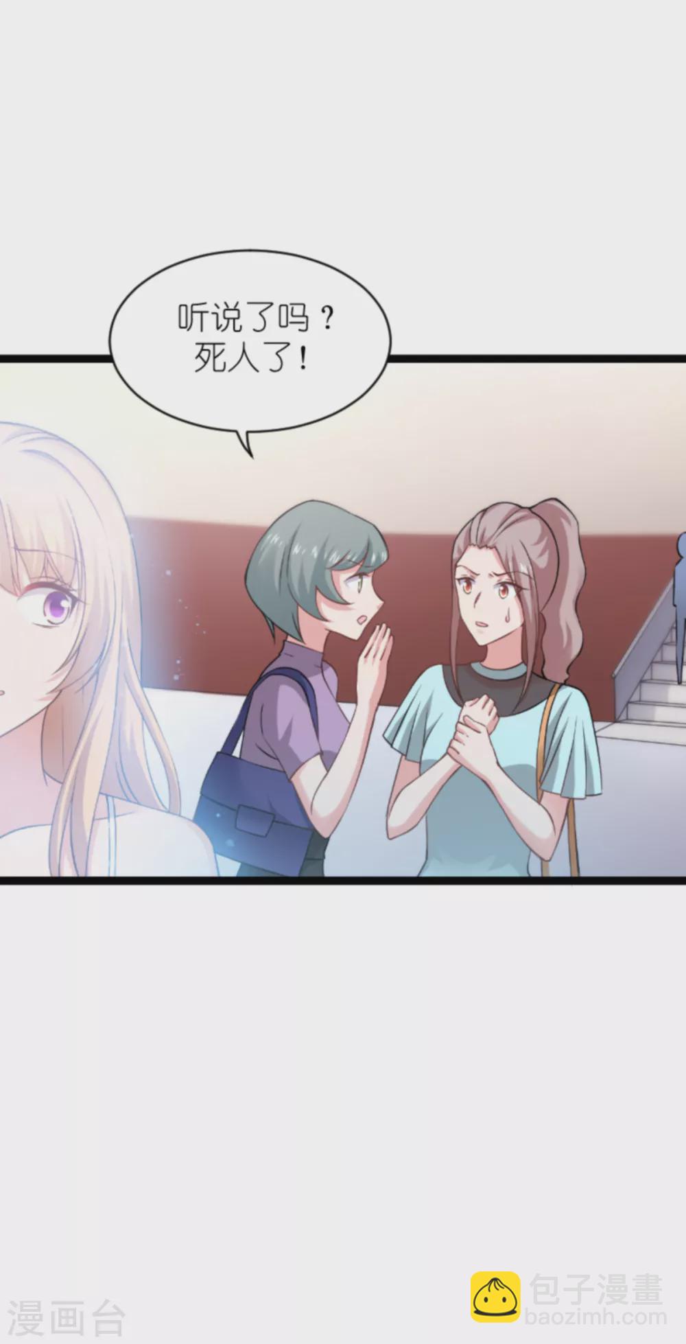 第147话 这女人，不能留她！-第147话