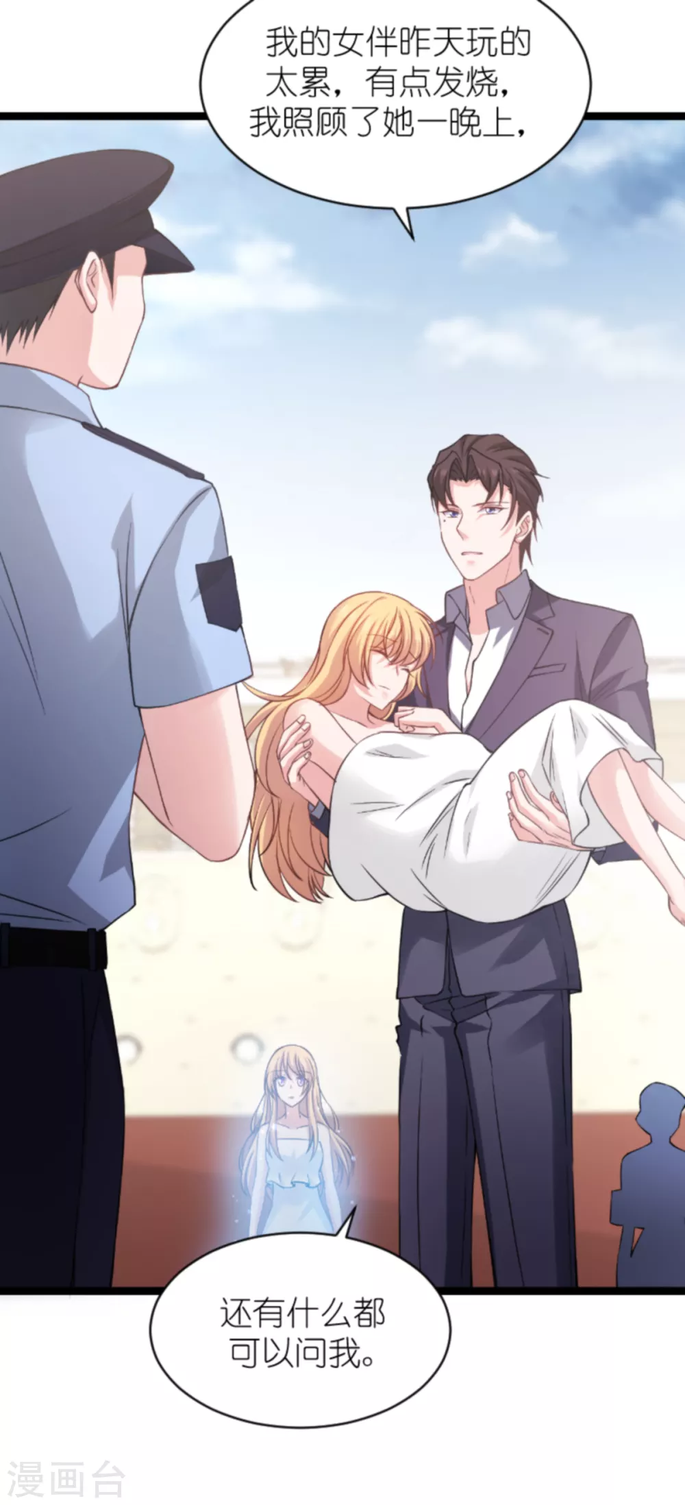 第147话 这女人，不能留她！-第147话