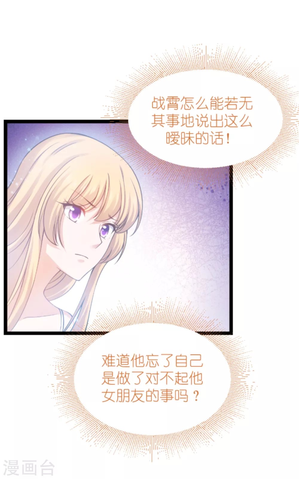 第147话 这女人，不能留她！-第147话