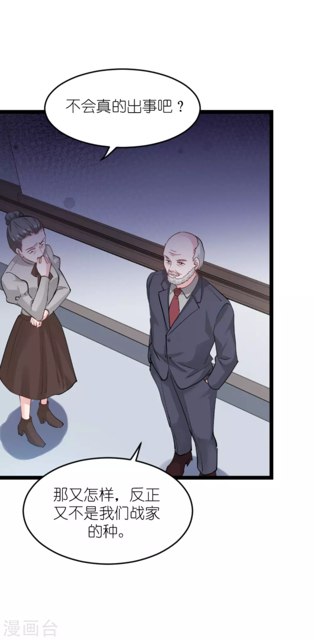 第149话 战霄，为什么你不在-第149话