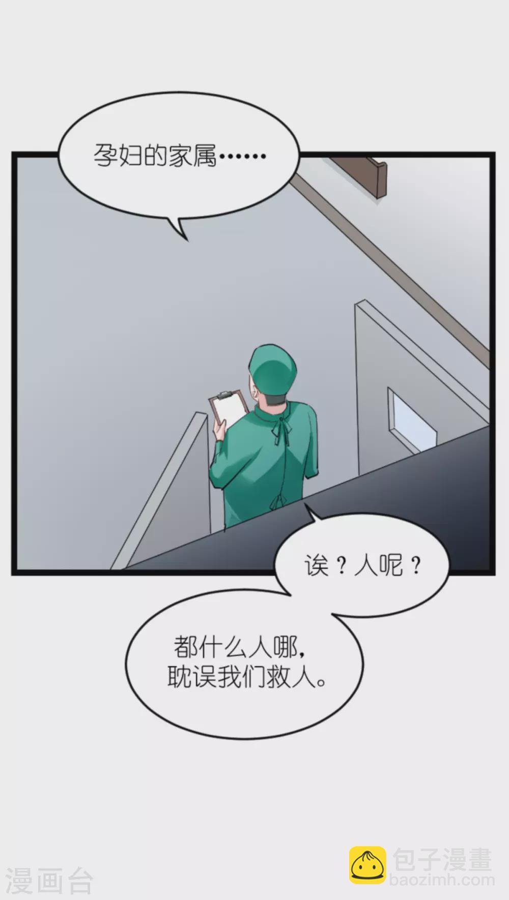 第149话 战霄，为什么你不在-第149话