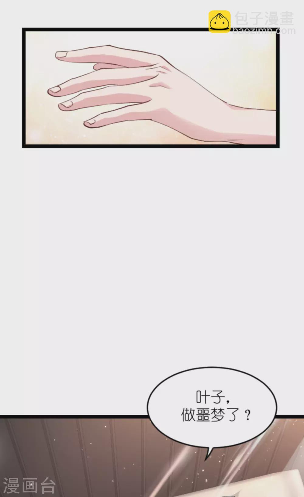 第149话 战霄，为什么你不在-第149话