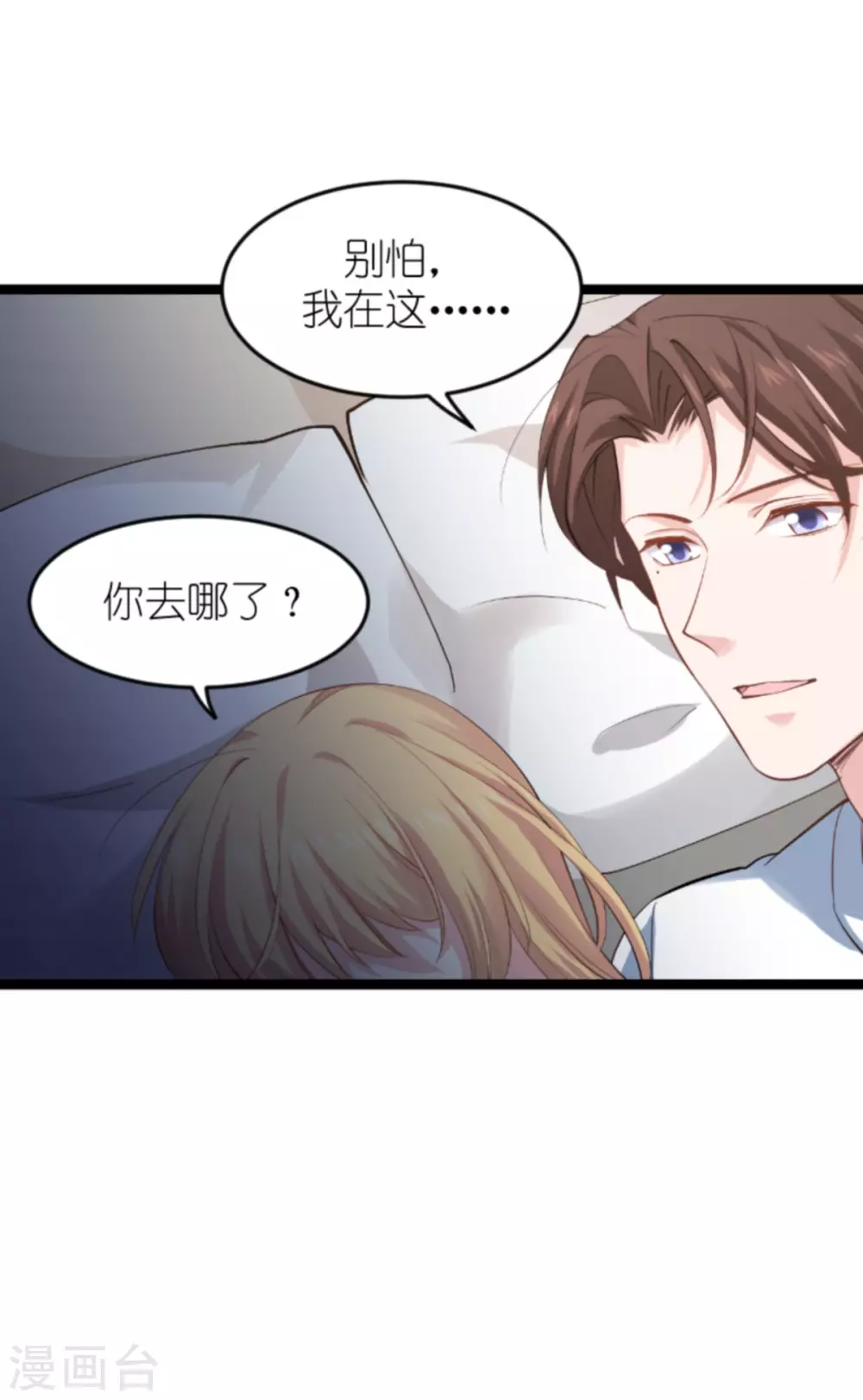 第149话 战霄，为什么你不在-第149话