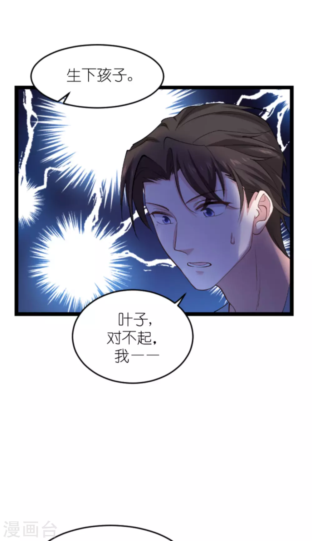 第149话 战霄，为什么你不在-第149话