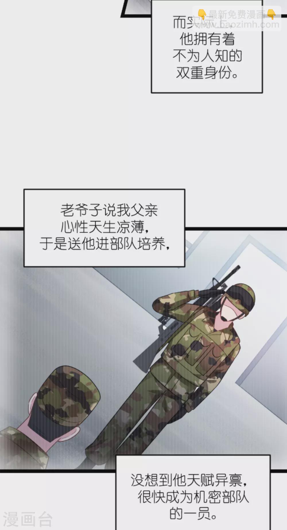 第149话 战霄，为什么你不在-第149话