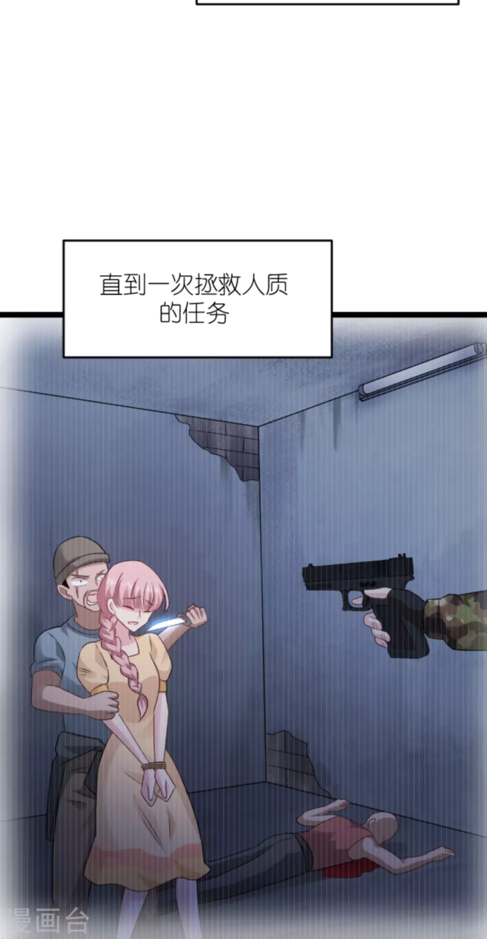 第149话 战霄，为什么你不在-第149话