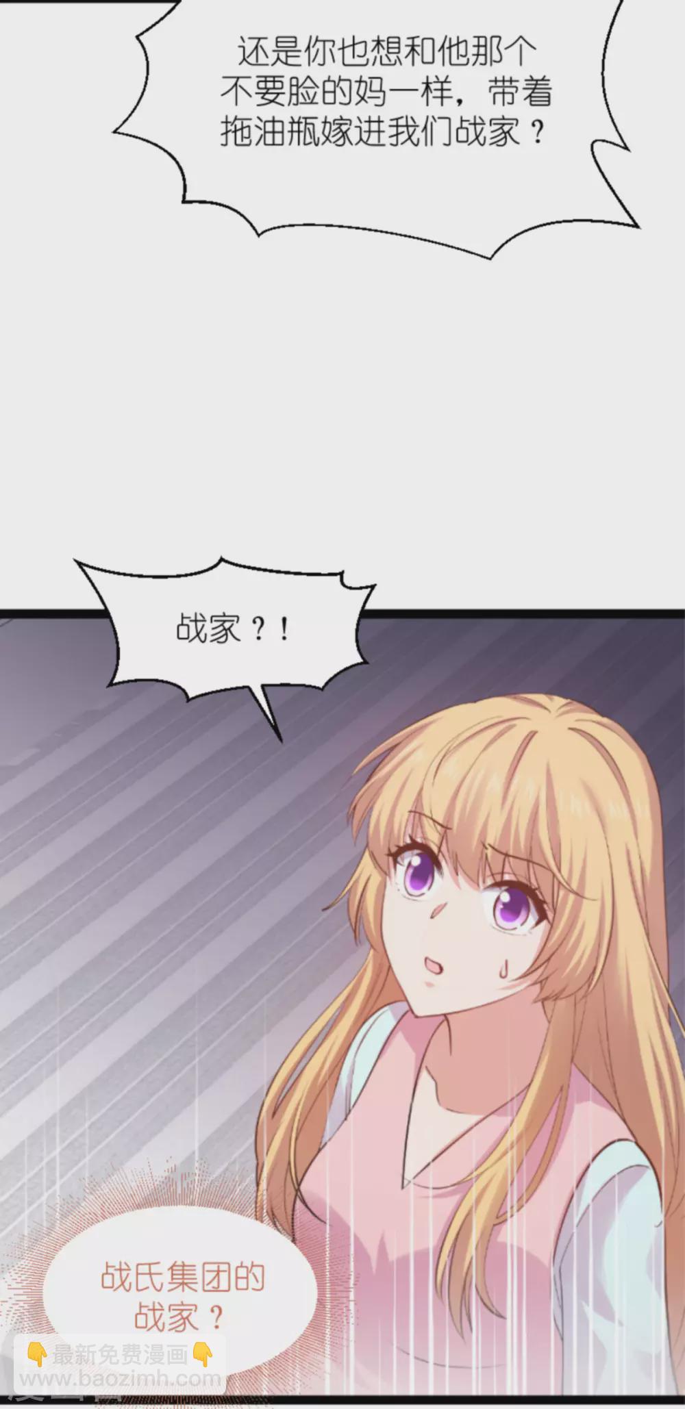 第149话 战霄，为什么你不在-第149话