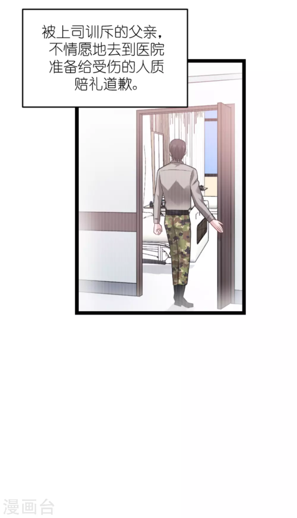 第149话 战霄，为什么你不在-第149话