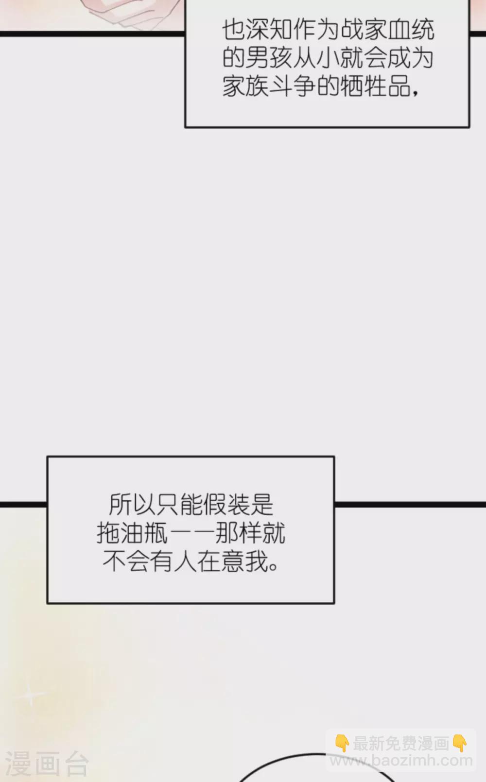 第149话 战霄，为什么你不在-第149话