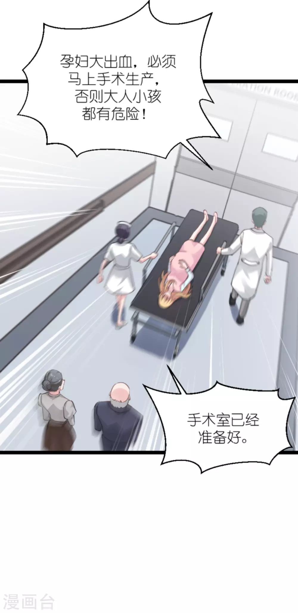 第149话 战霄，为什么你不在-第149话