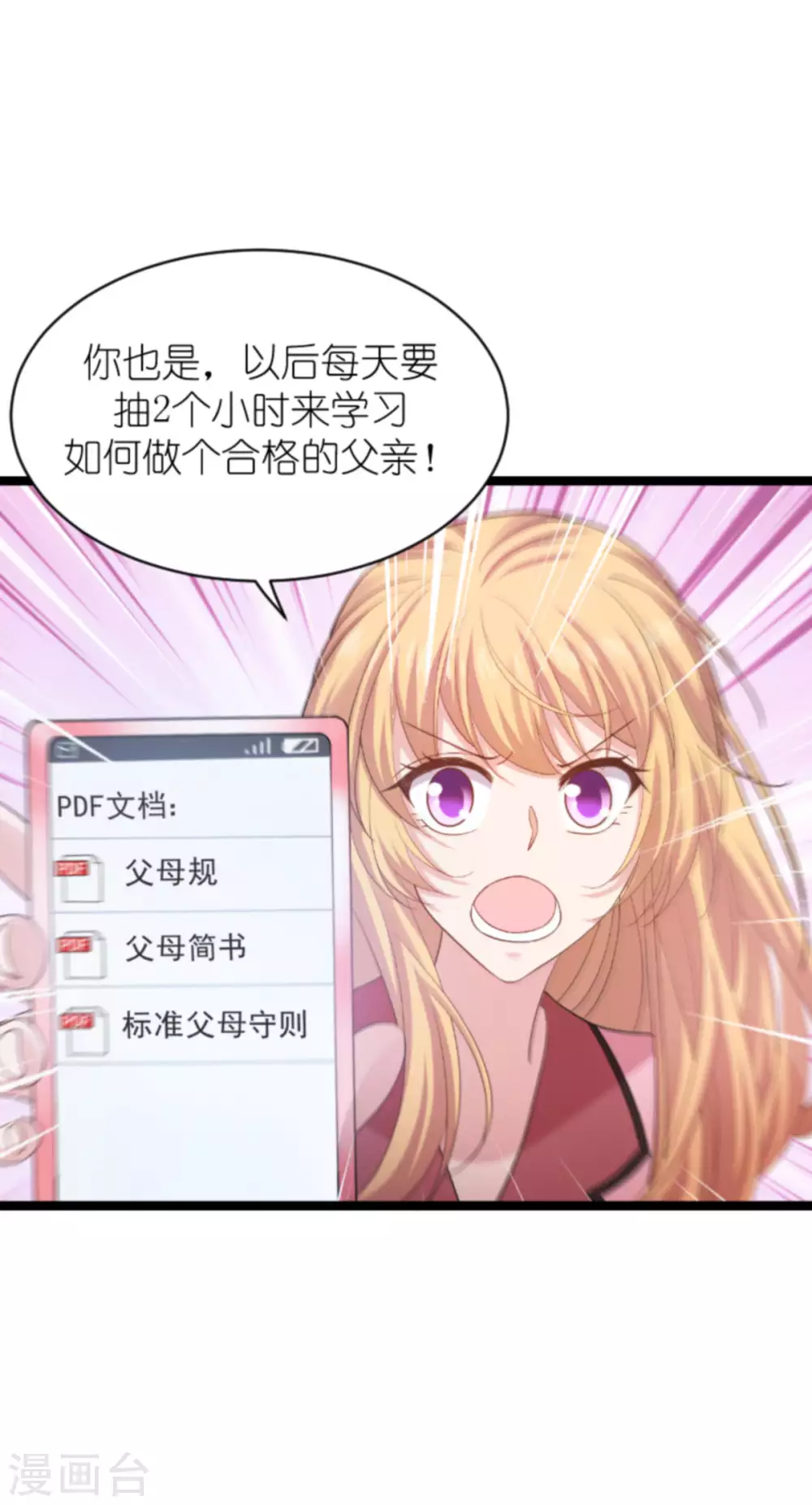 第151话 当妈也太难了-第151话