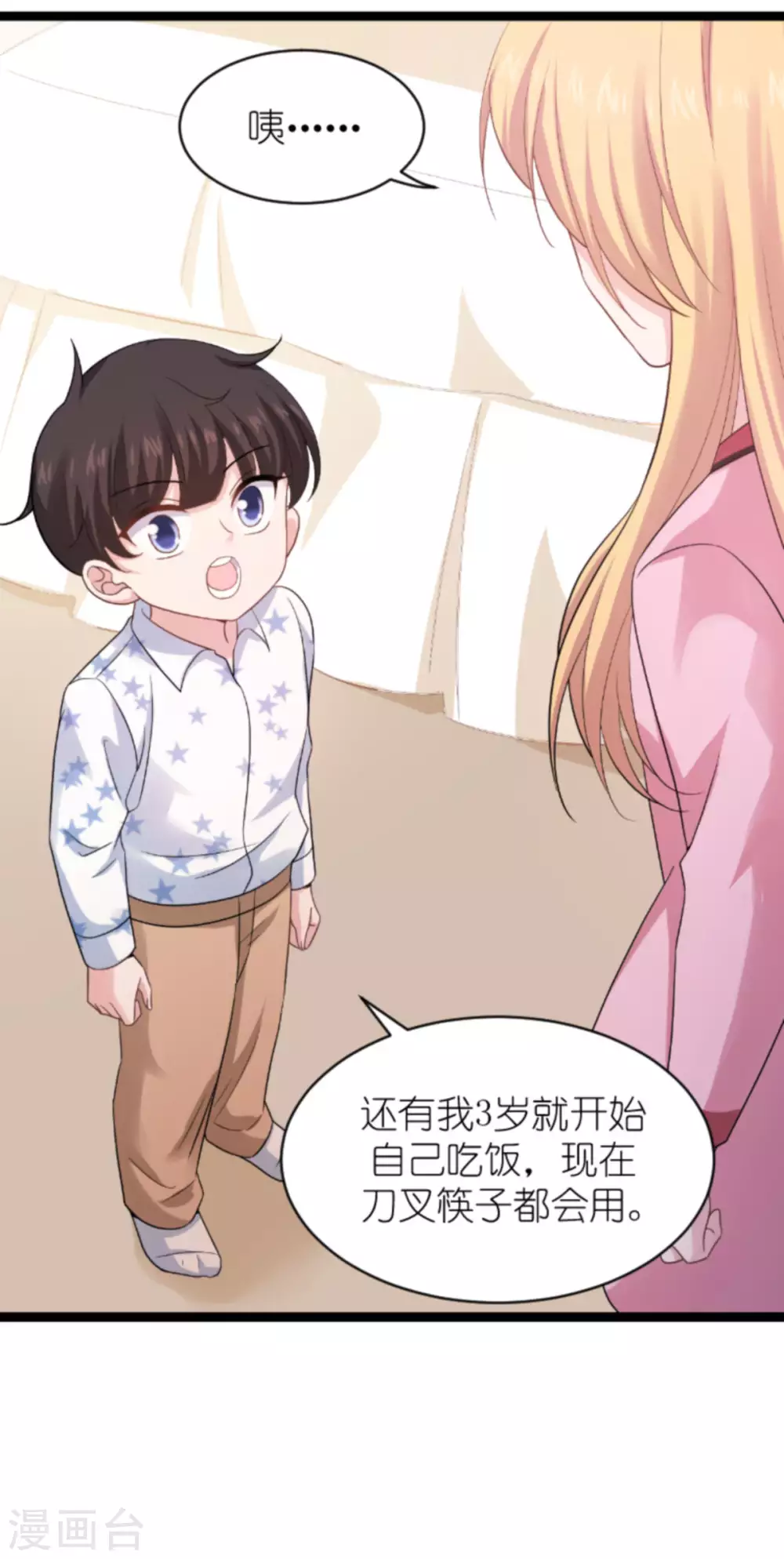 第151话 当妈也太难了-第151话