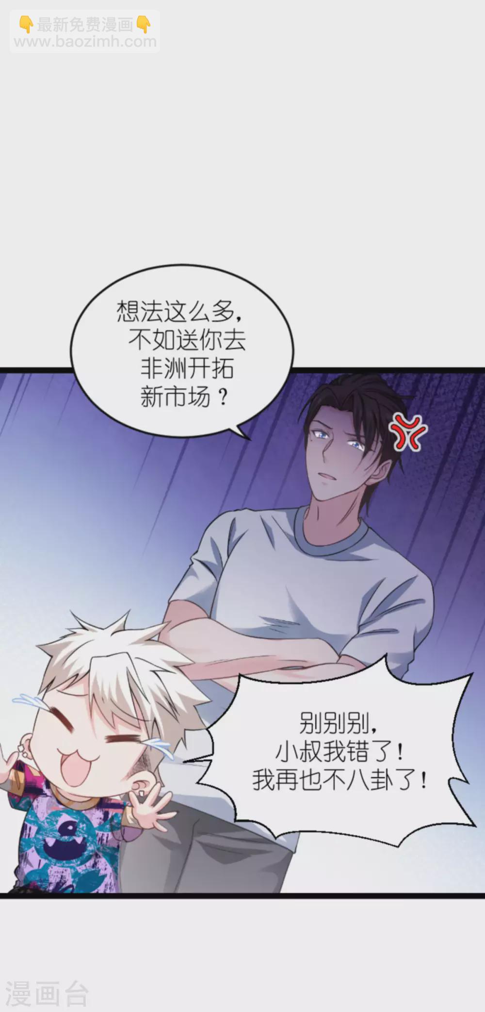 第151话 当妈也太难了-第151话