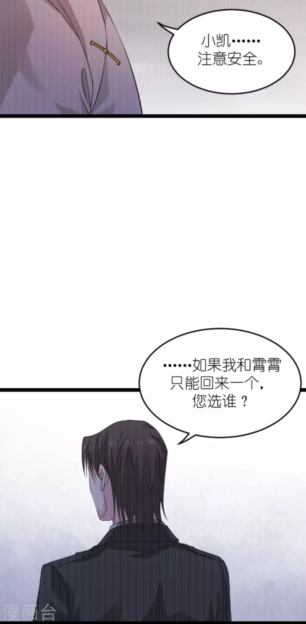 第153话 不为人知的往事-第153话