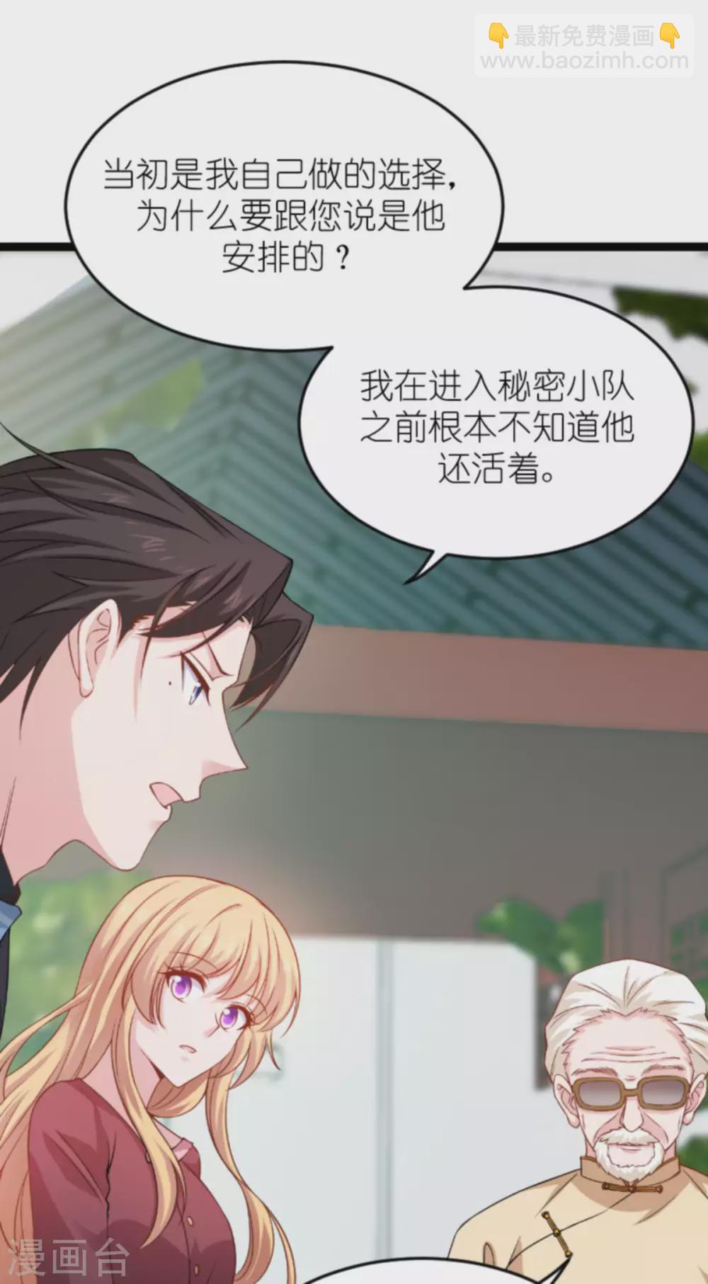 第153话 不为人知的往事-第153话