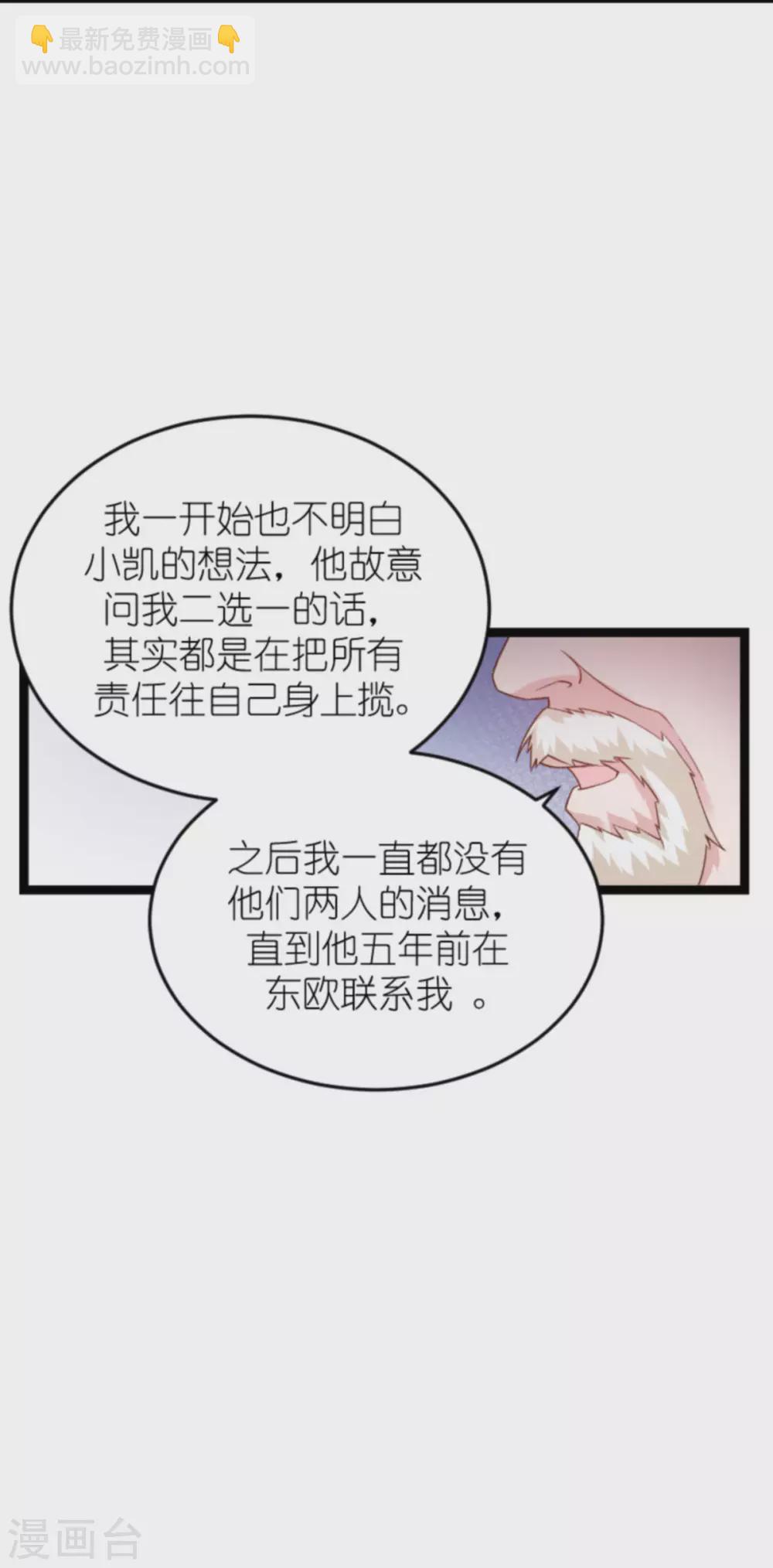 第153话 不为人知的往事-第153话