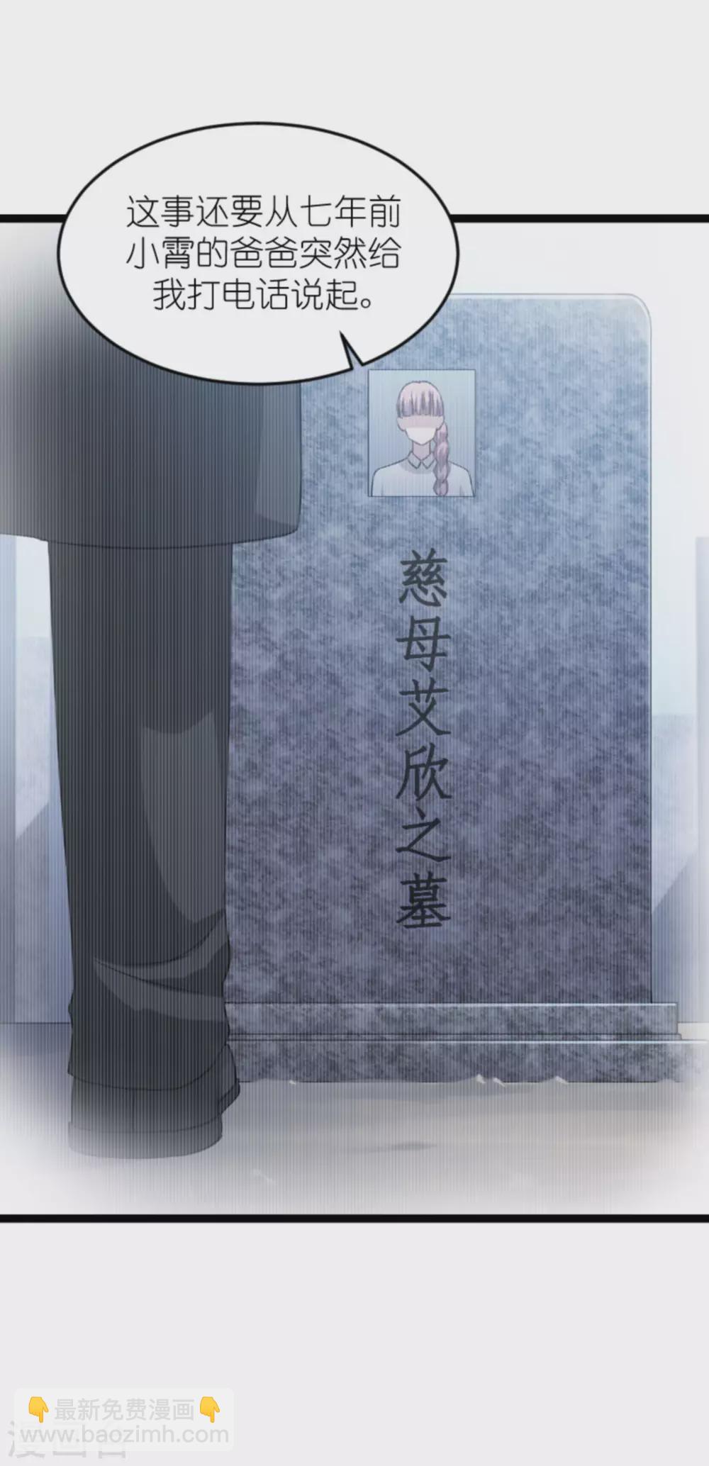 第153话 不为人知的往事-第153话