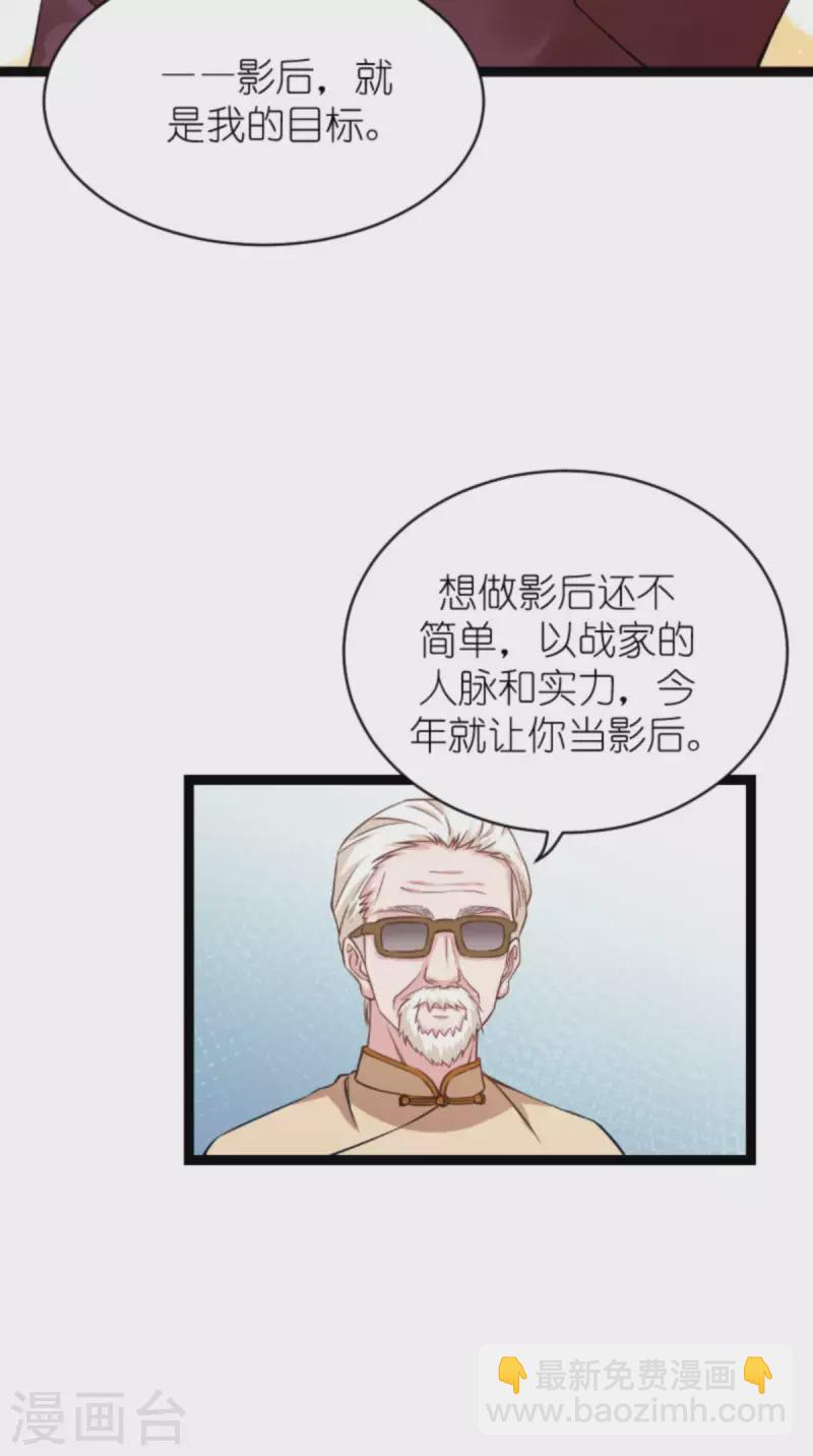 第155话 佑佑的骄傲-第155话