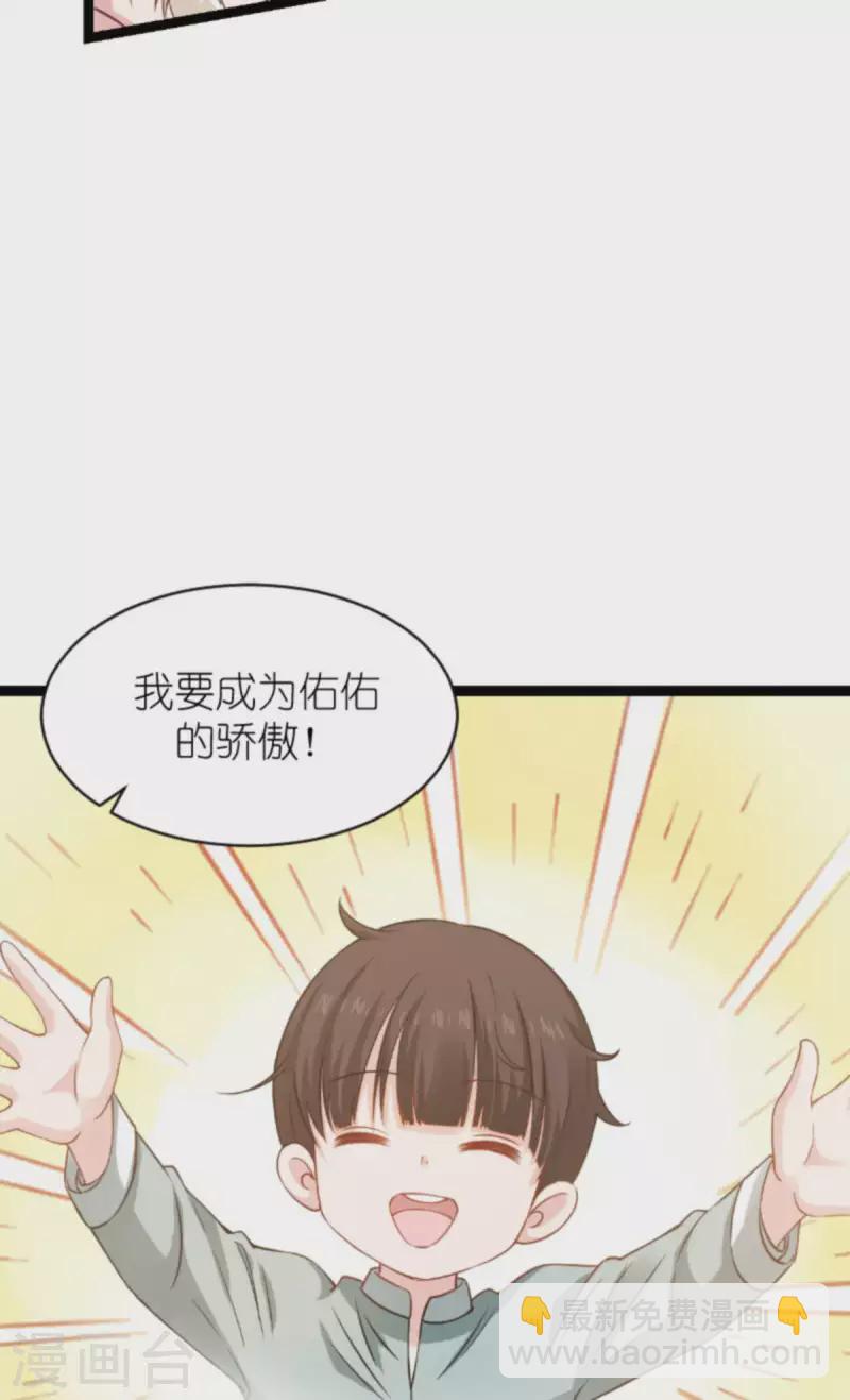 第155话 佑佑的骄傲-第155话