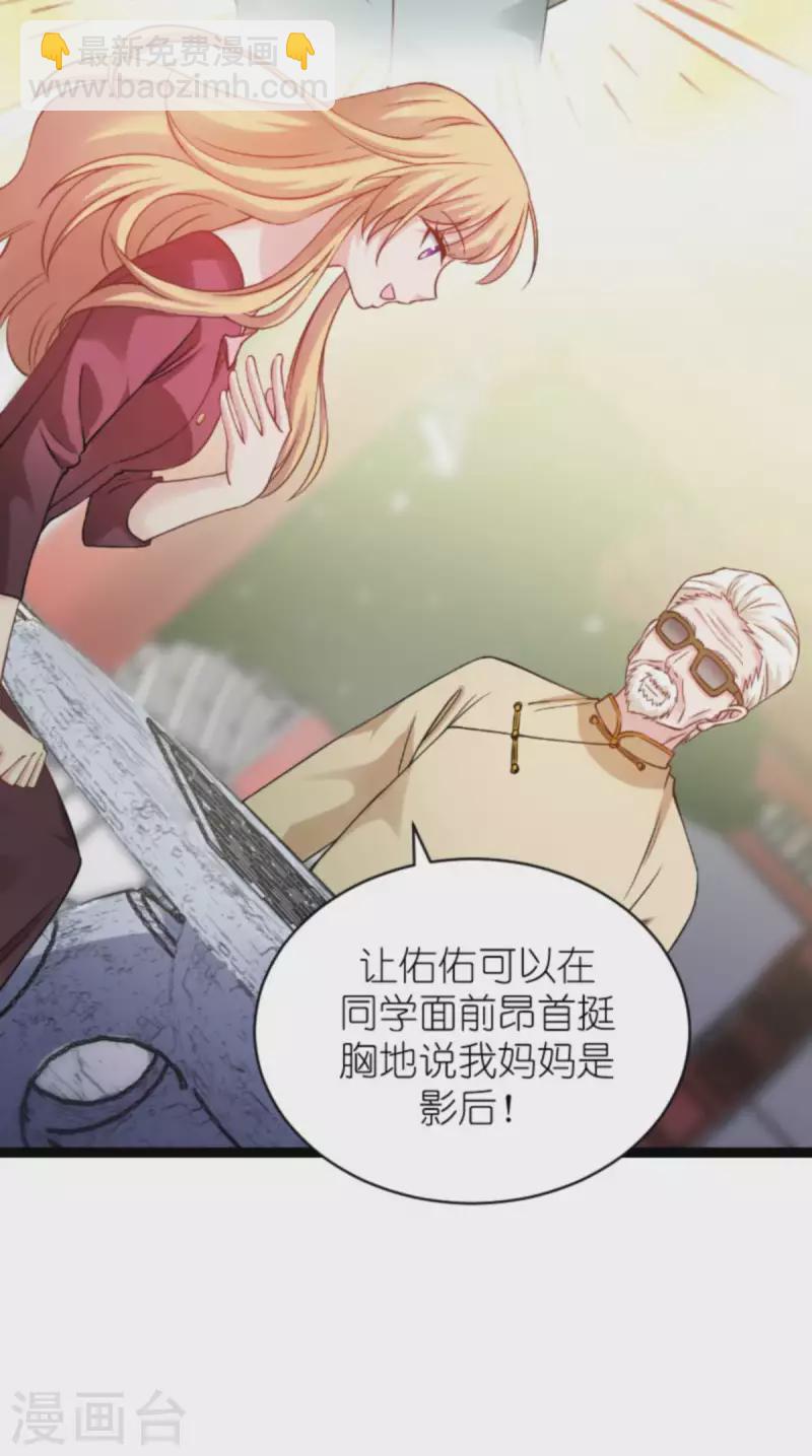 第155话 佑佑的骄傲-第155话