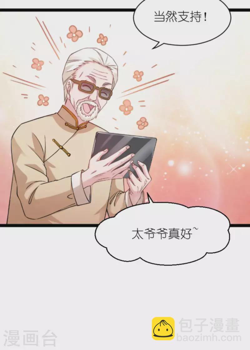 第155话 佑佑的骄傲-第155话