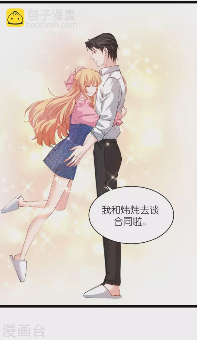 第155话 佑佑的骄傲-第155话