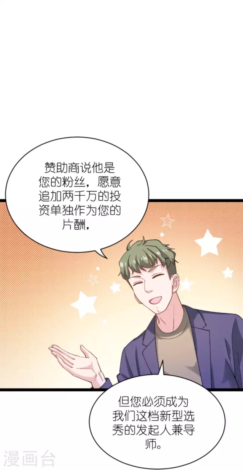 第155话 佑佑的骄傲-第155话