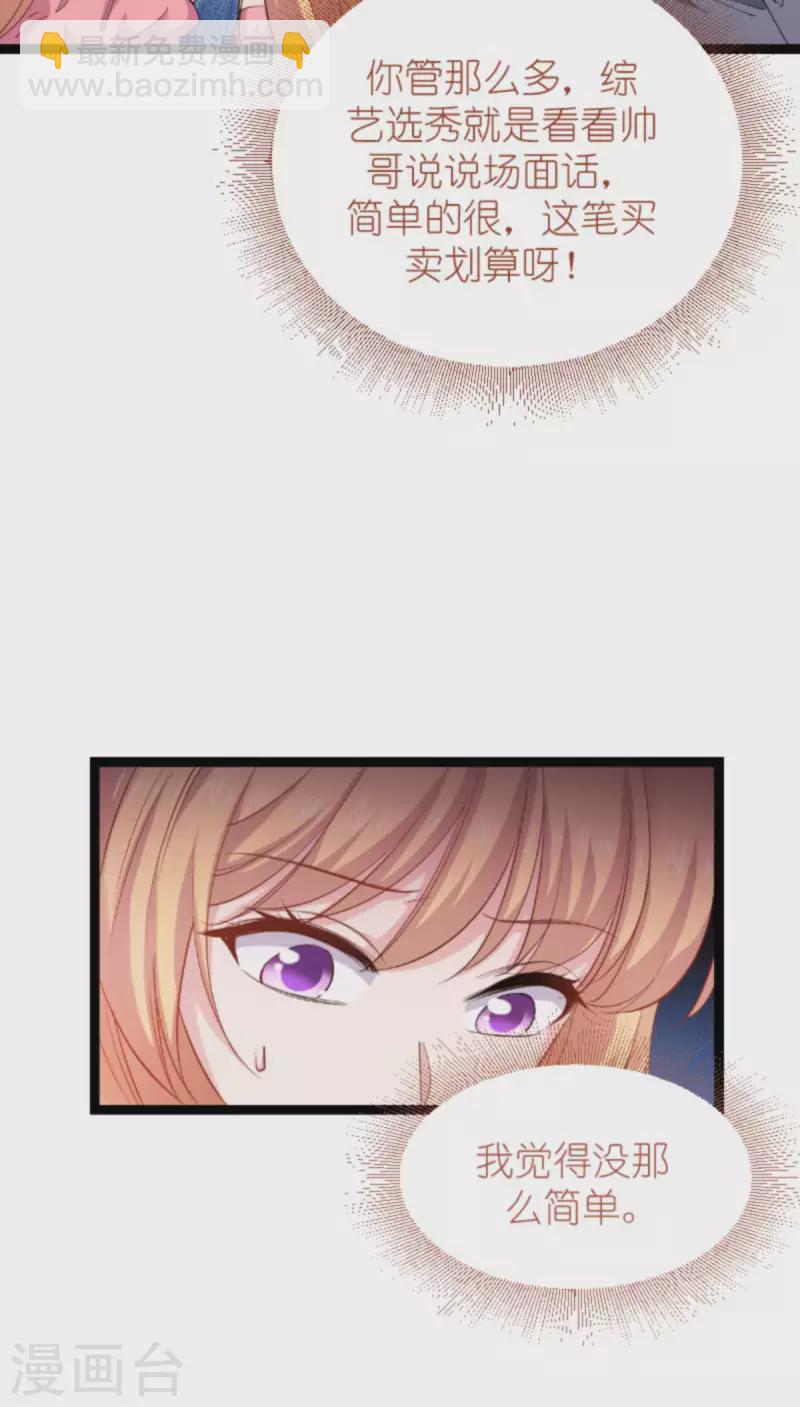 第155话 佑佑的骄傲-第155话