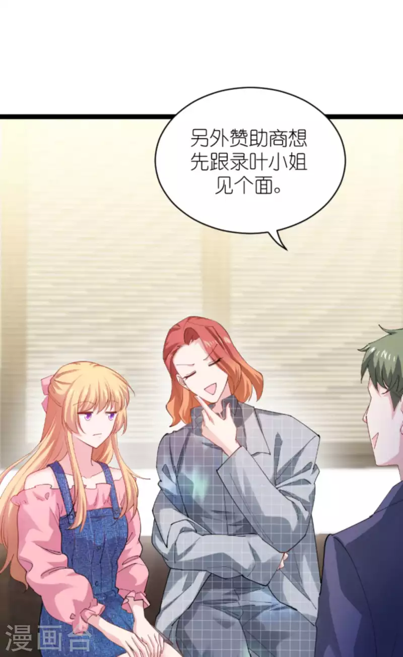 第155话 佑佑的骄傲-第155话