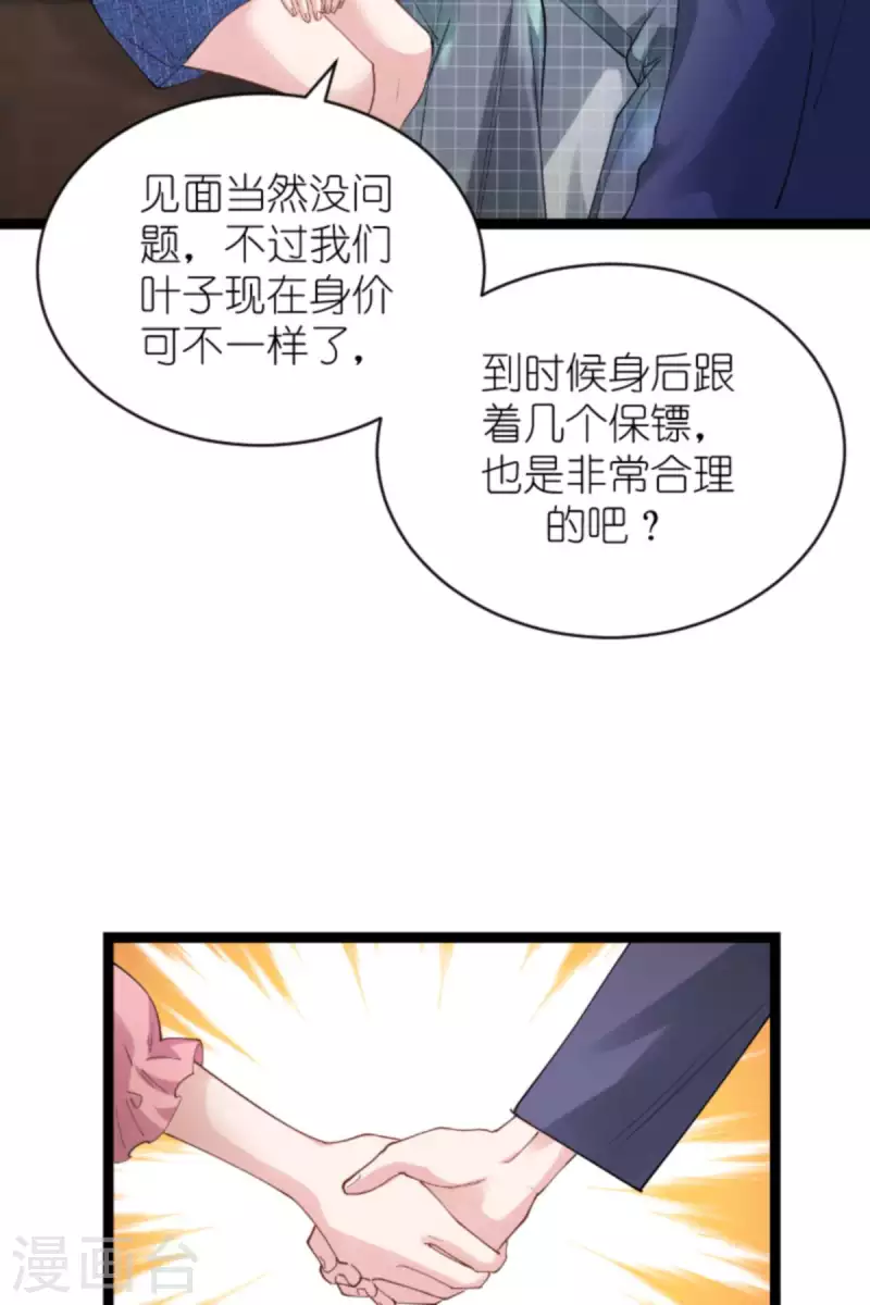 第155话 佑佑的骄傲-第155话