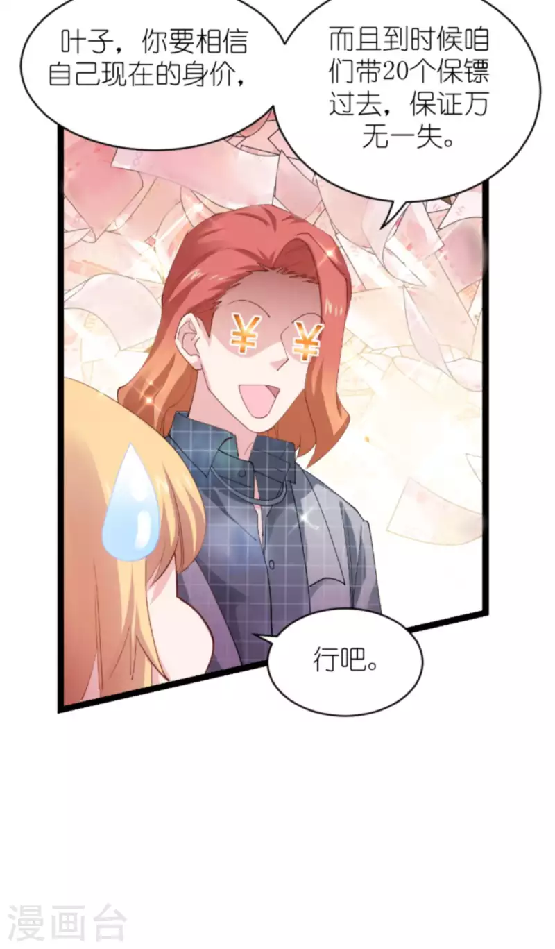 第155话 佑佑的骄傲-第155话