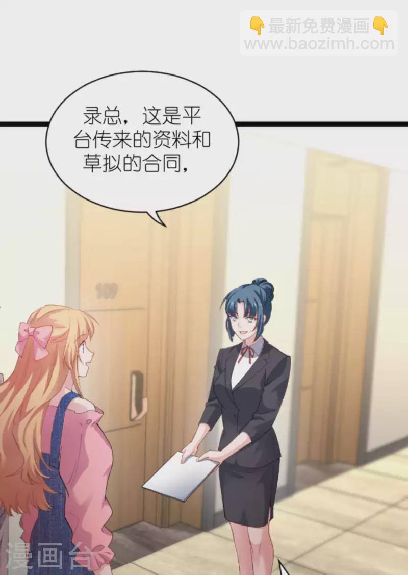 第155话 佑佑的骄傲-第155话