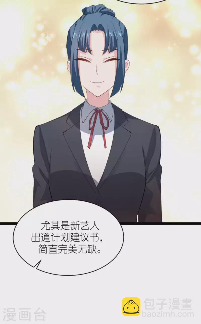 第155话 佑佑的骄傲-第155话