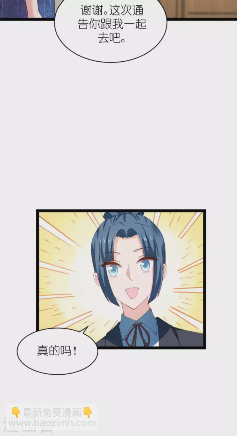 第155话 佑佑的骄傲-第155话