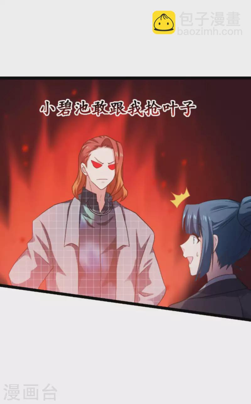 第155话 佑佑的骄傲-第155话