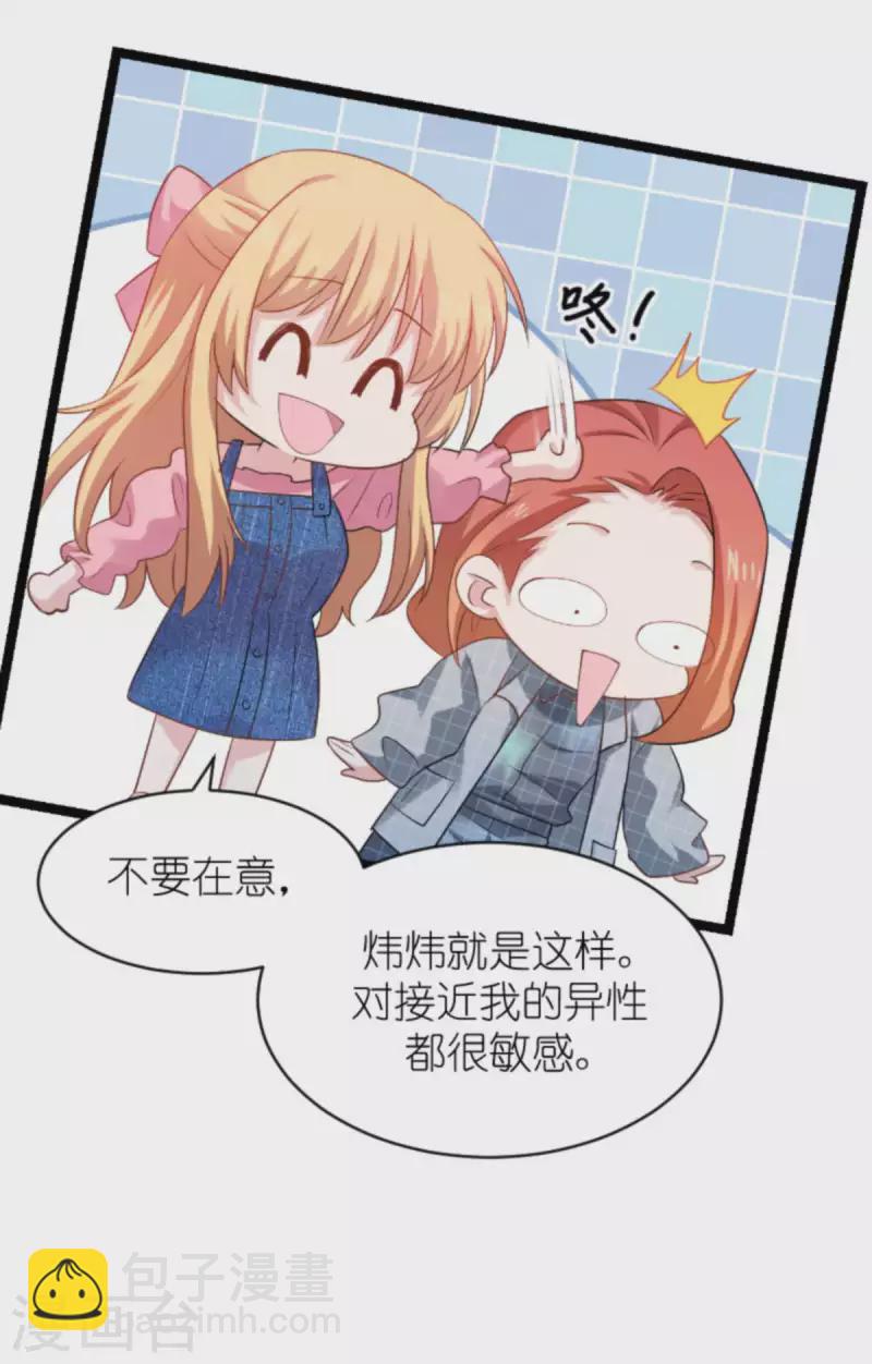 第155话 佑佑的骄傲-第155话