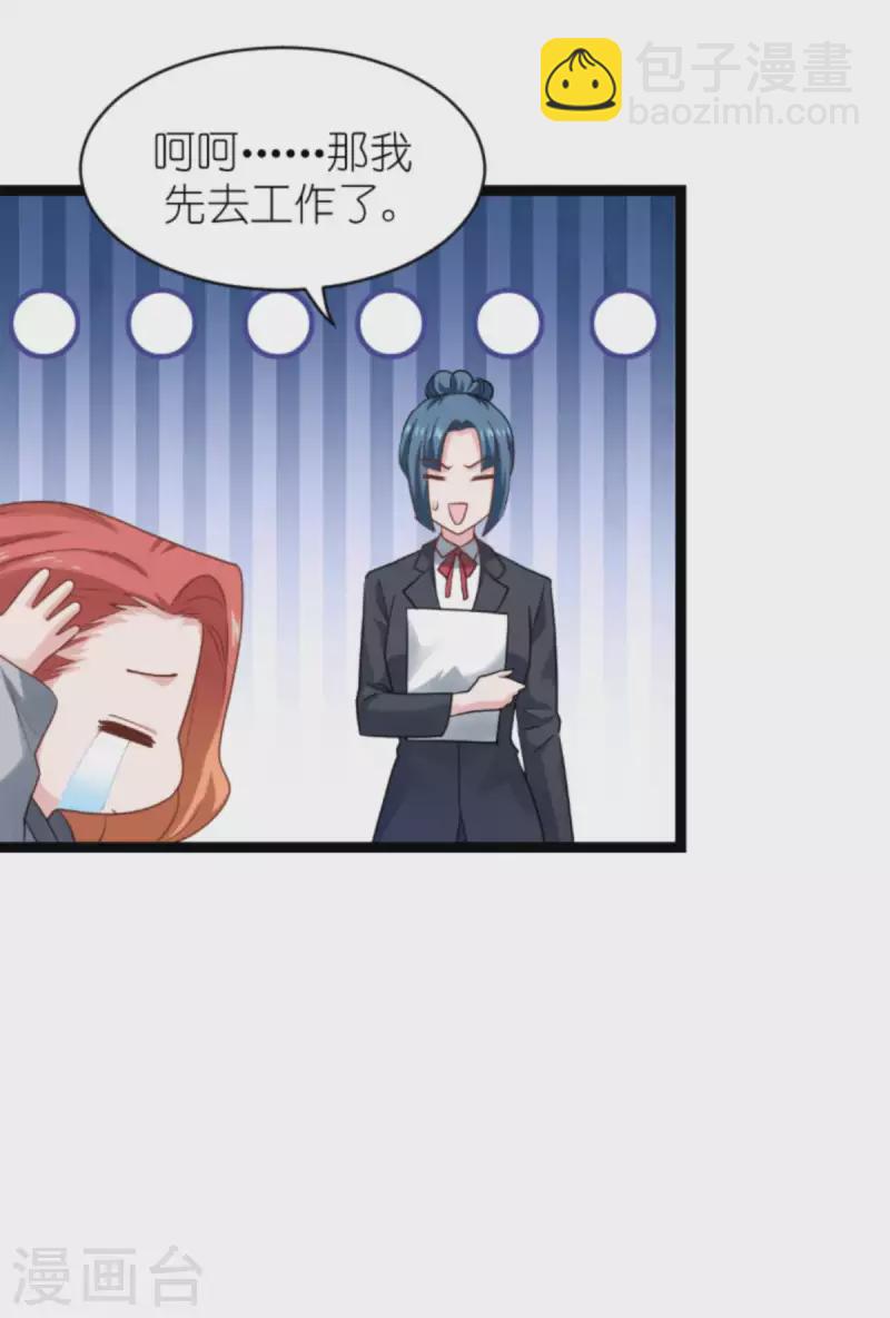 第155话 佑佑的骄傲-第155话