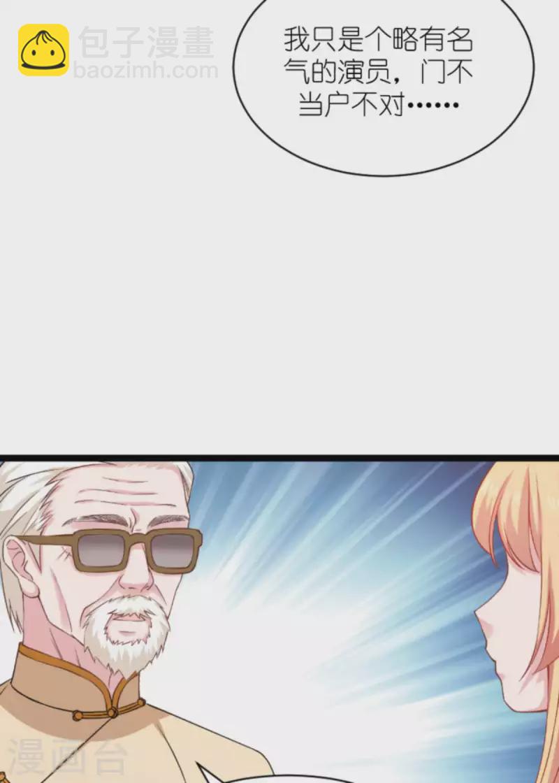 第155话 佑佑的骄傲-第155话