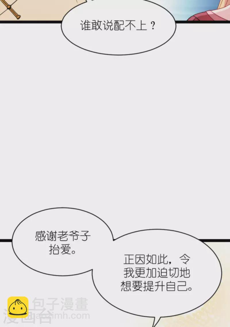 第155话 佑佑的骄傲-第155话