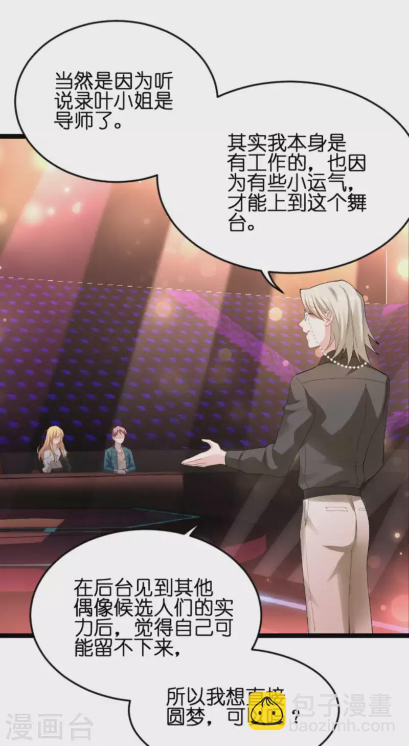 第157话 请你跳一支舞-第157话