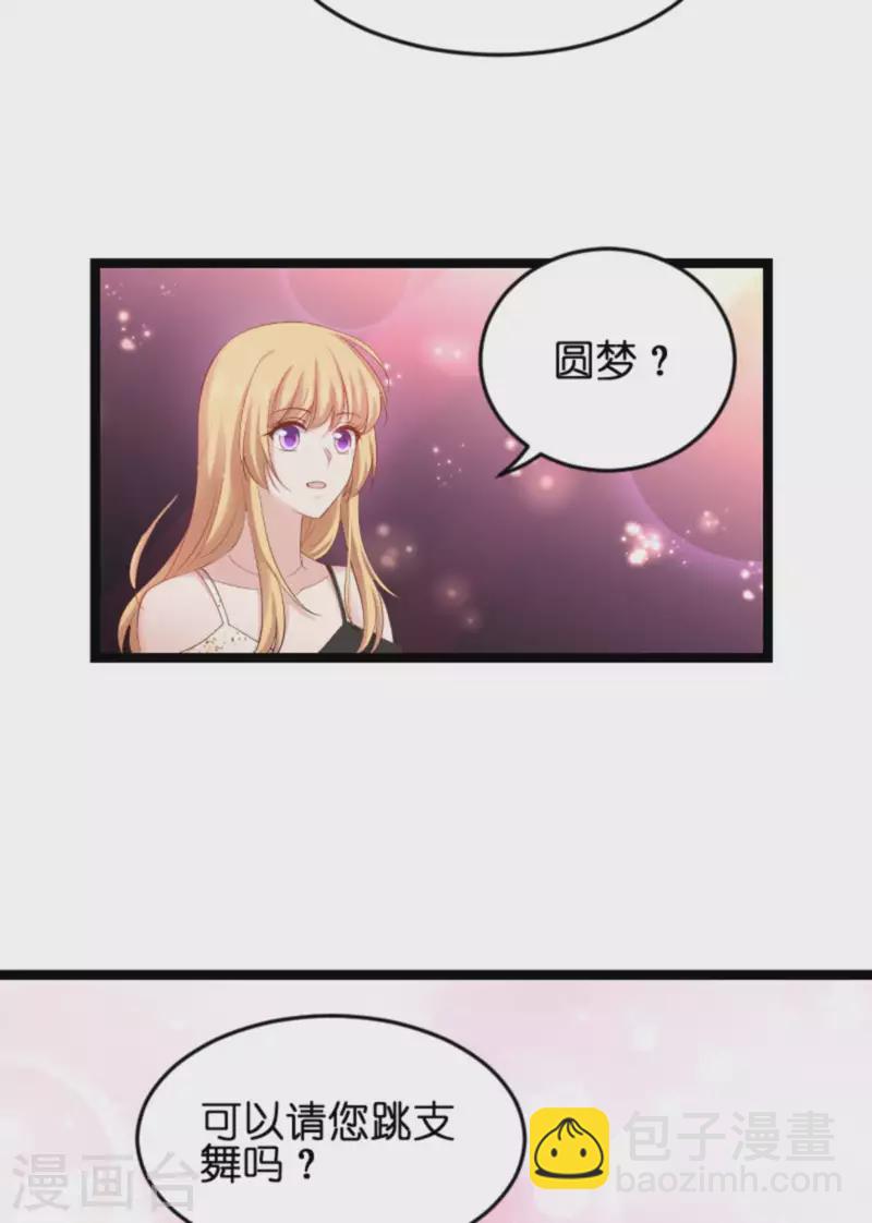 第157话 请你跳一支舞-第157话