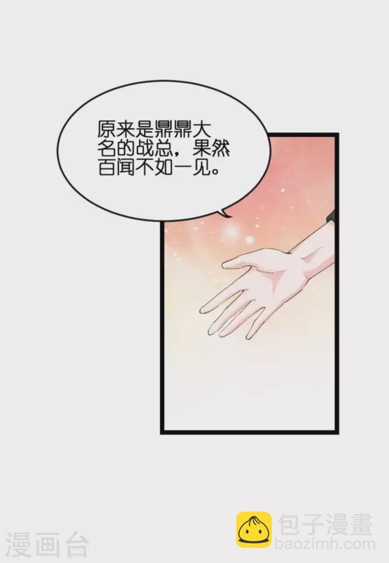 第157话 请你跳一支舞-第157话