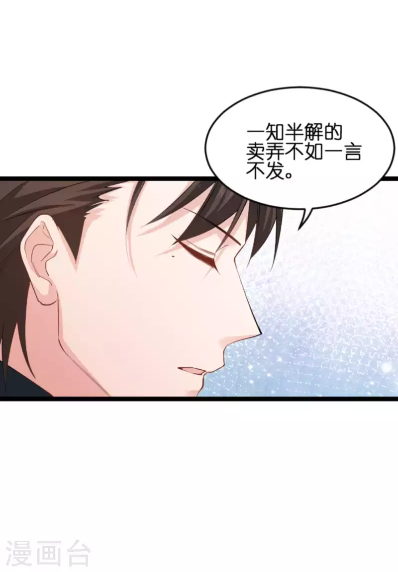 第157话 请你跳一支舞-第157话