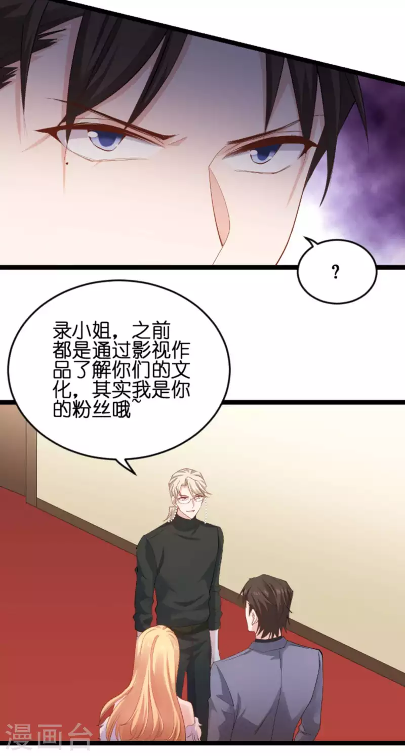 第157话 请你跳一支舞-第157话