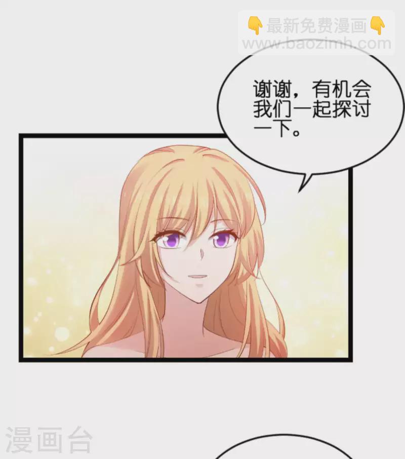 第157话 请你跳一支舞-第157话