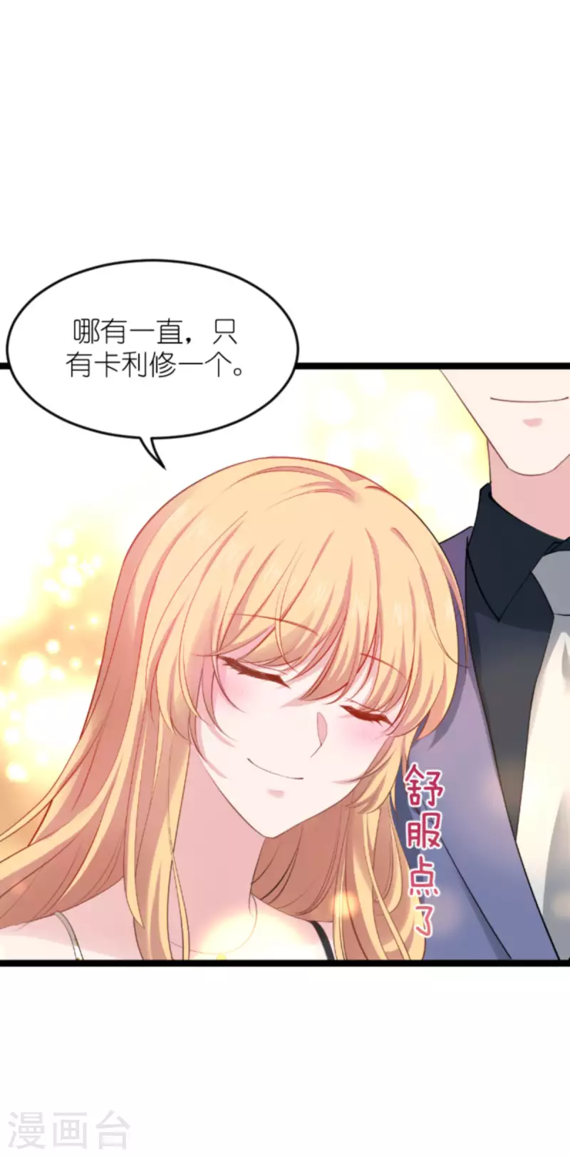 第159话 卡利修的背景-第159话