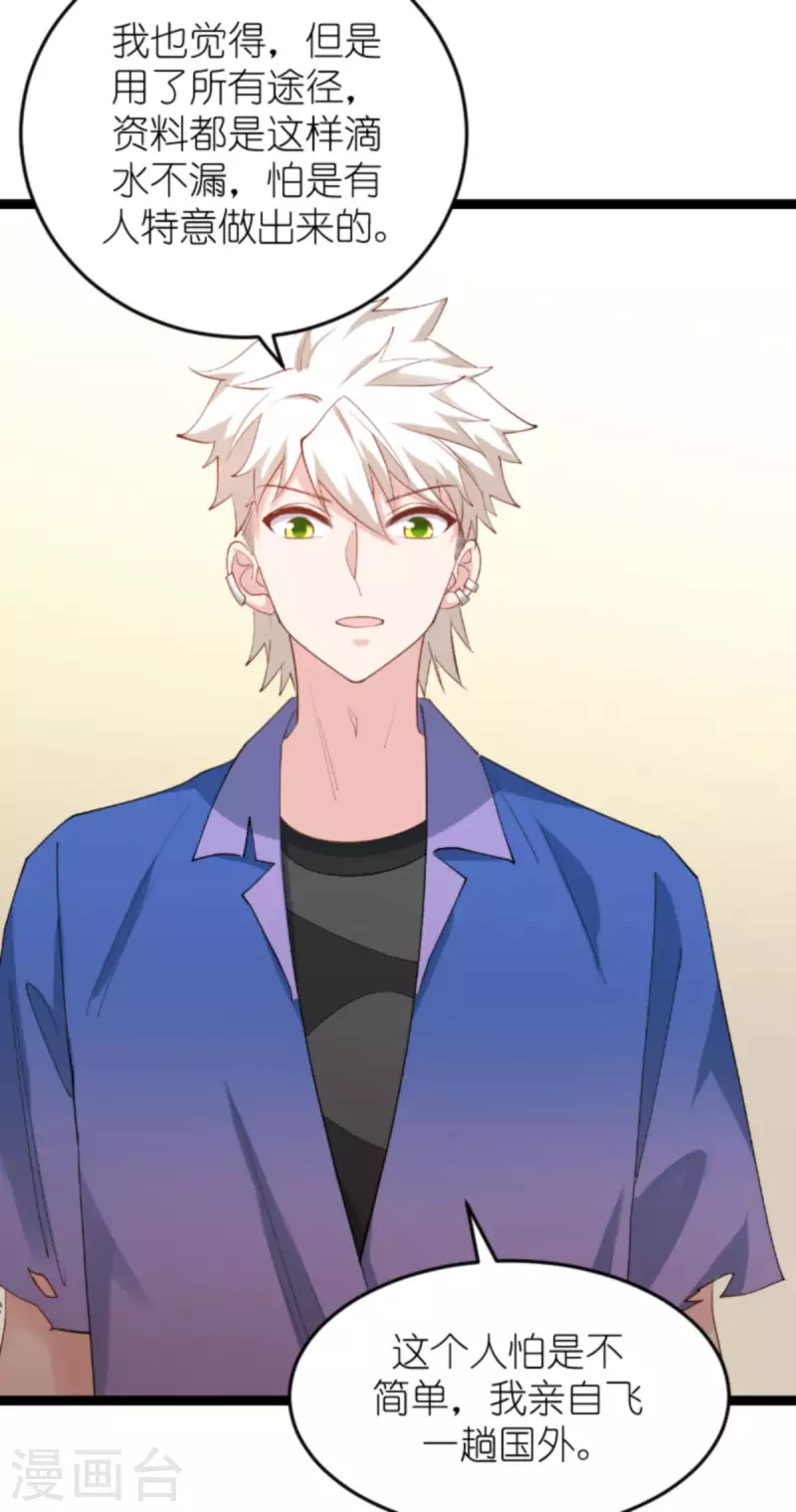 第159话 卡利修的背景-第159话