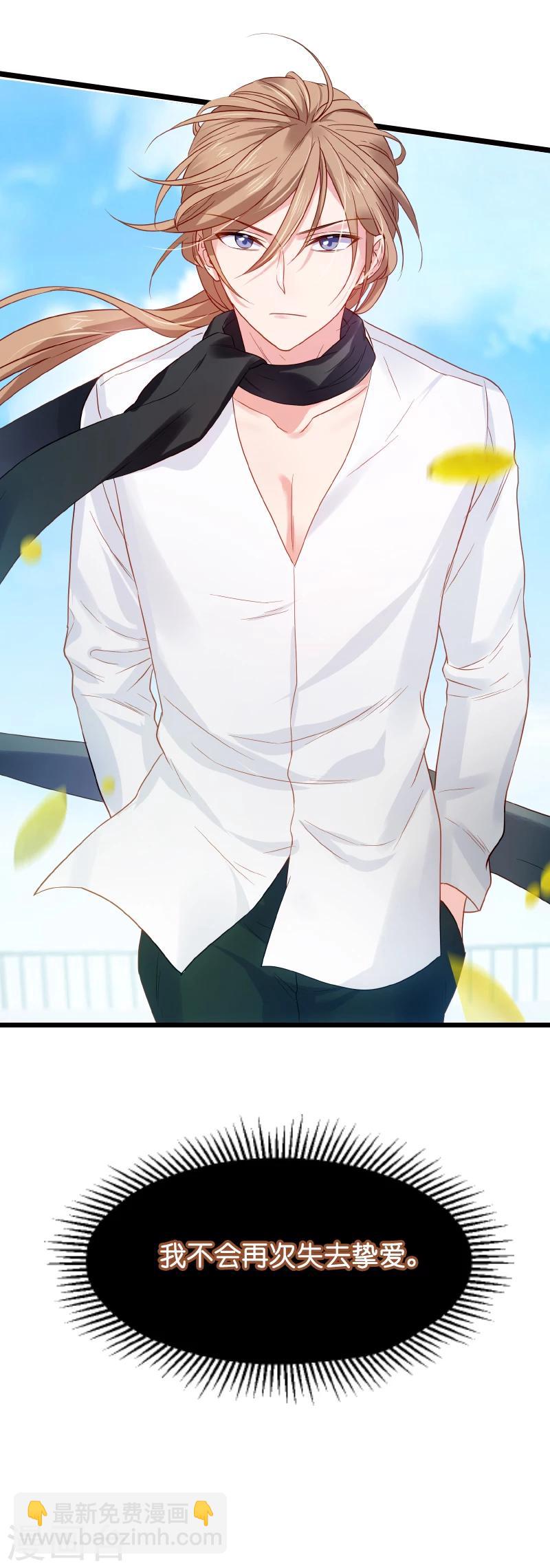 第17话 小白的故事-第17话