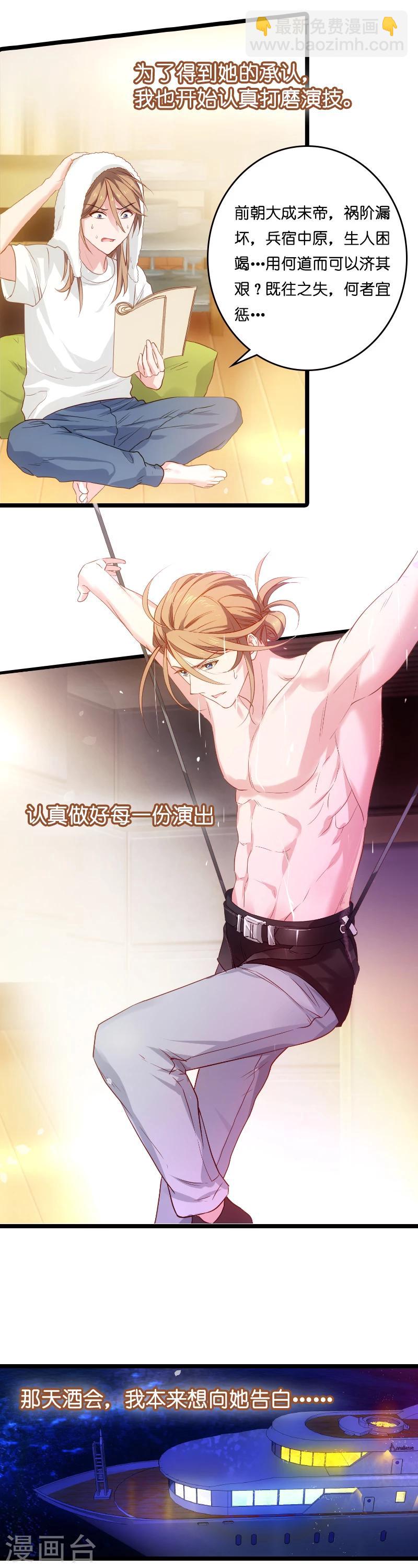 第17话 小白的故事-第17话