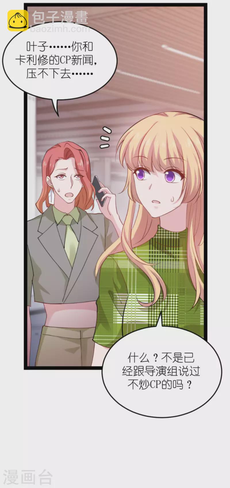 第161话 千金难买我乐意-第161话